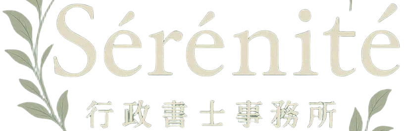 一宮の不倫慰謝料請求・行政書士による書面作成サポート