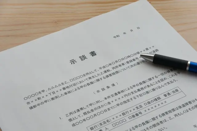 法的書類を確認する様子